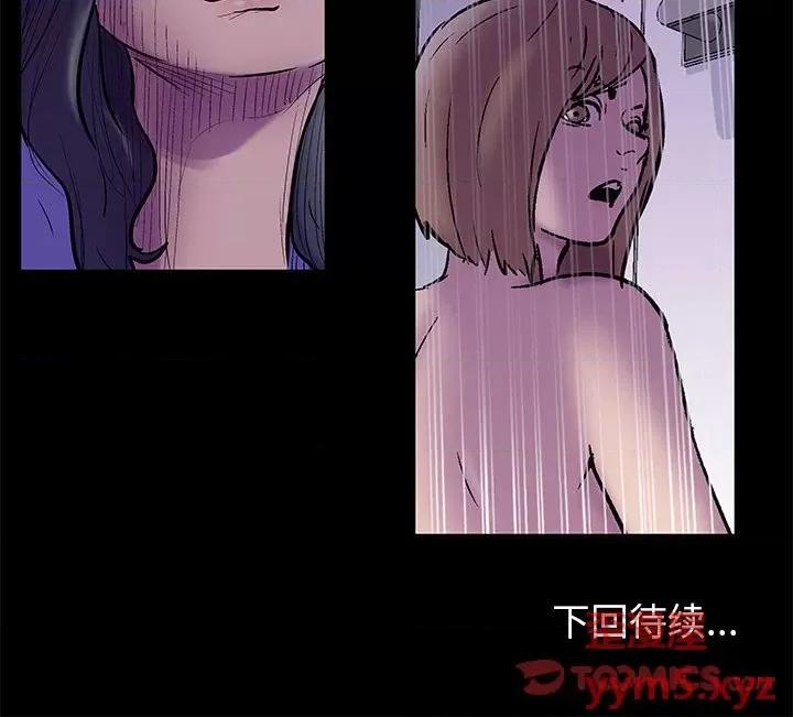倒数计时100天 走不出的房间-第 37 话 第86页