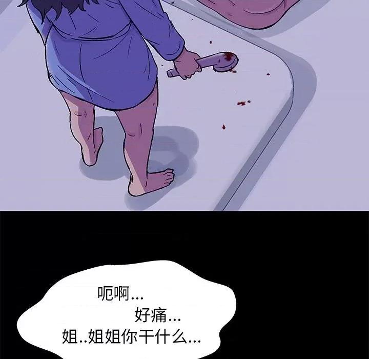 倒数计时100天 走不出的房间-第 38 话 第17页