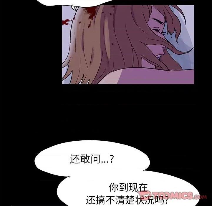 倒数计时100天 走不出的房间-第 38 话 第18页