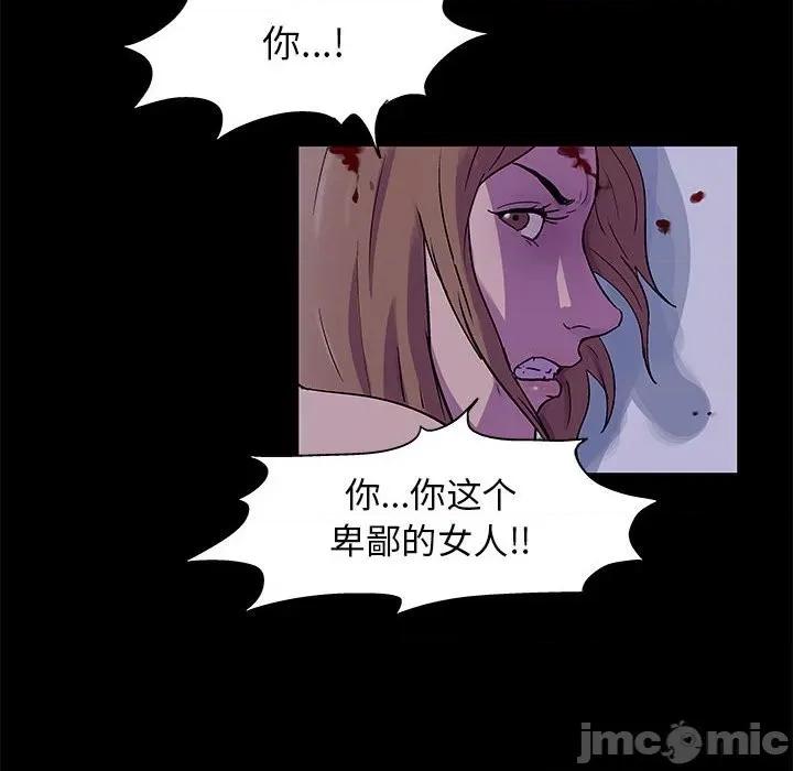 倒数计时100天 走不出的房间-第 38 话 第20页