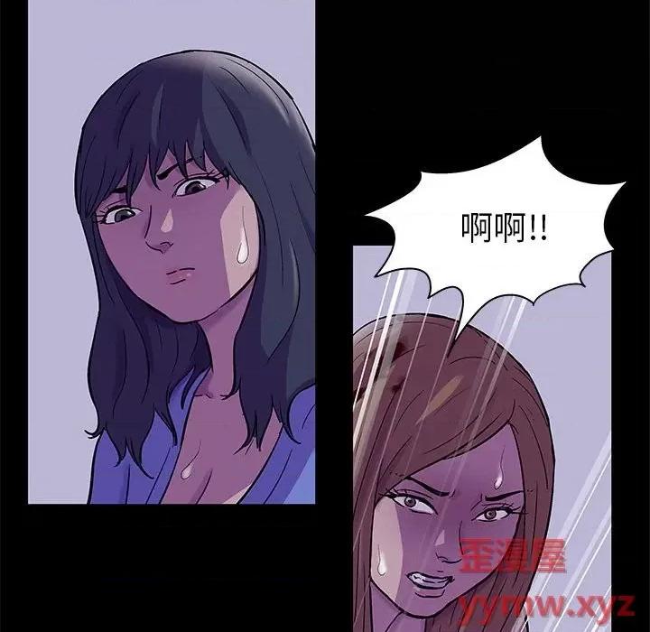 倒数计时100天 走不出的房间-第 38 话 第23页