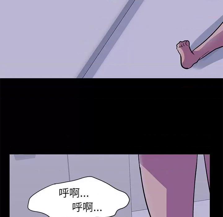 倒数计时100天 走不出的房间-第 38 话 第28页