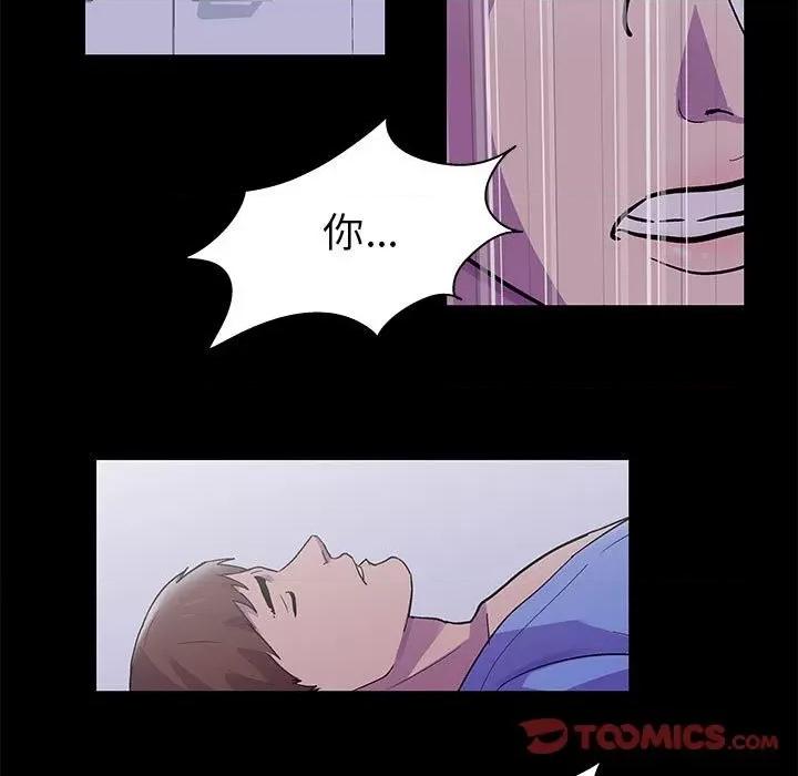 倒数计时100天 走不出的房间-第 38 话 第34页