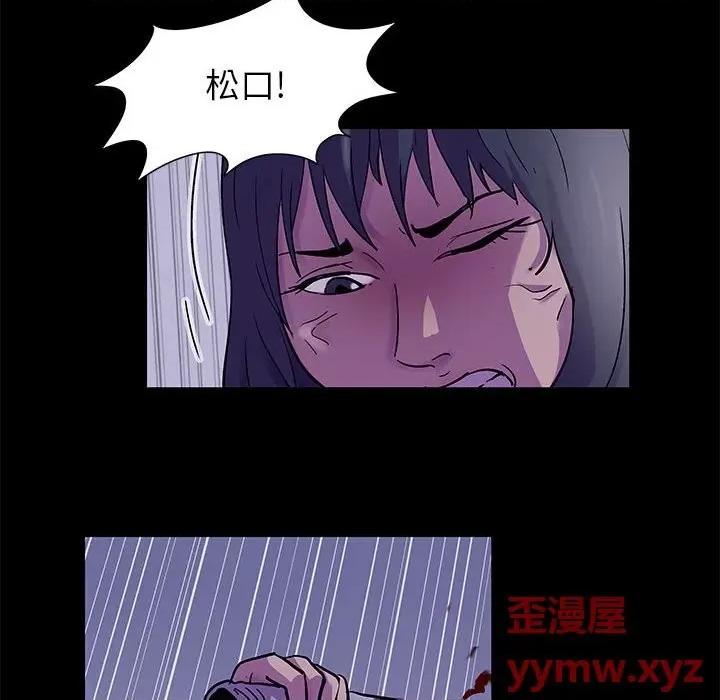 倒数计时100天 走不出的房间-第 38 话 第37页