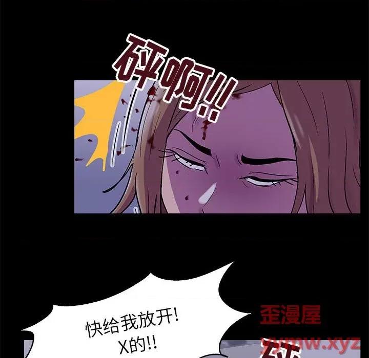 倒数计时100天 走不出的房间-第 38 话 第39页