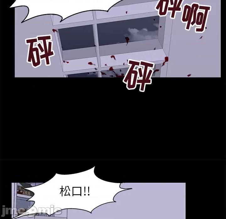 倒数计时100天 走不出的房间-第 38 话 第40页