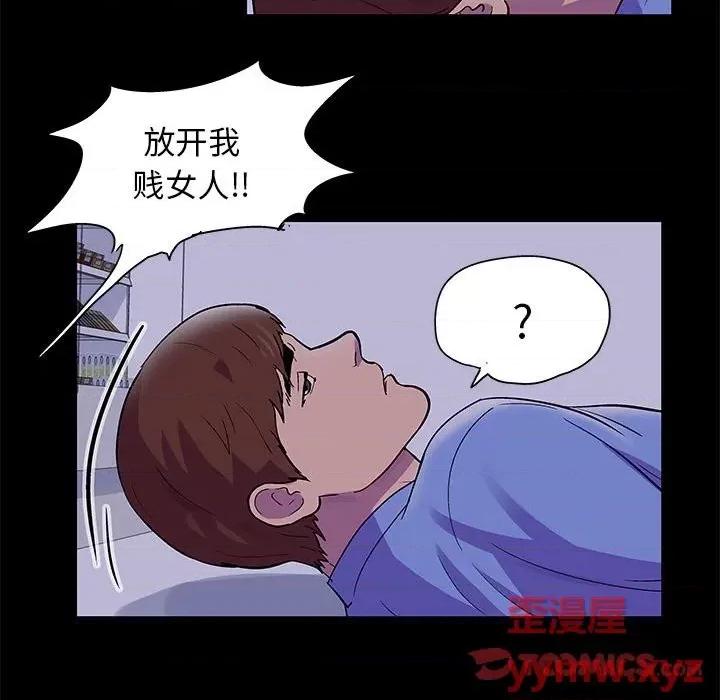 倒数计时100天 走不出的房间-第 38 话 第42页