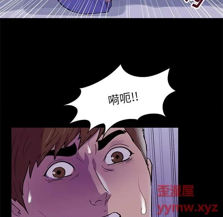 倒数计时100天 走不出的房间-第 38 话 第44页