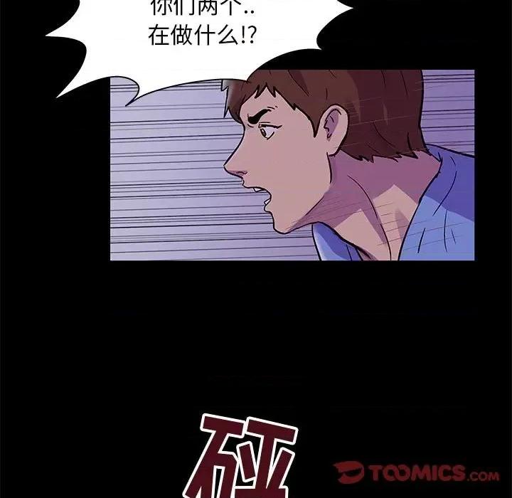 倒数计时100天 走不出的房间-第 38 话 第46页