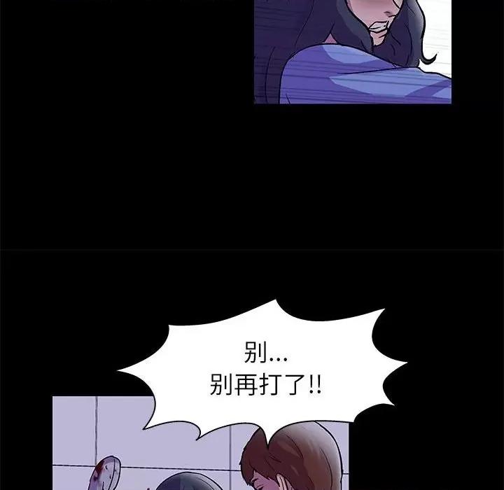 倒数计时100天 走不出的房间-第 38 话 第48页