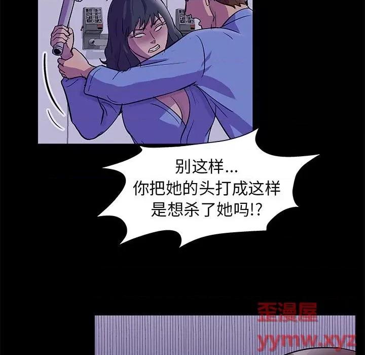 倒数计时100天 走不出的房间-第 38 话 第49页