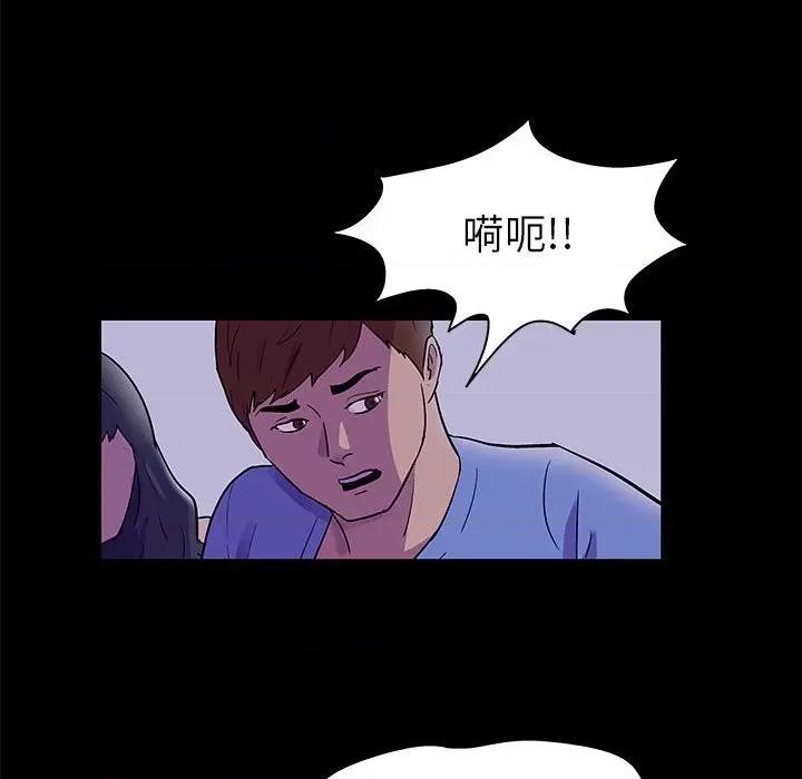 倒数计时100天 走不出的房间-第 38 话 第52页
