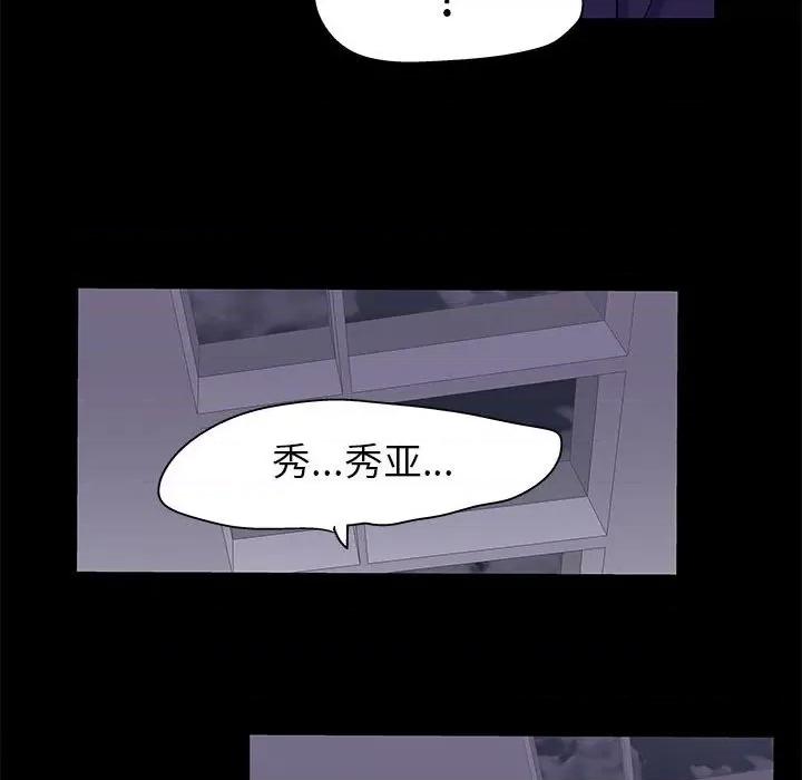 倒数计时100天 走不出的房间-第 38 话 第56页