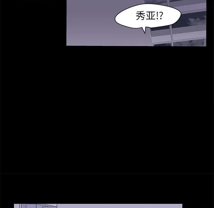倒数计时100天 走不出的房间-第 38 话 第57页