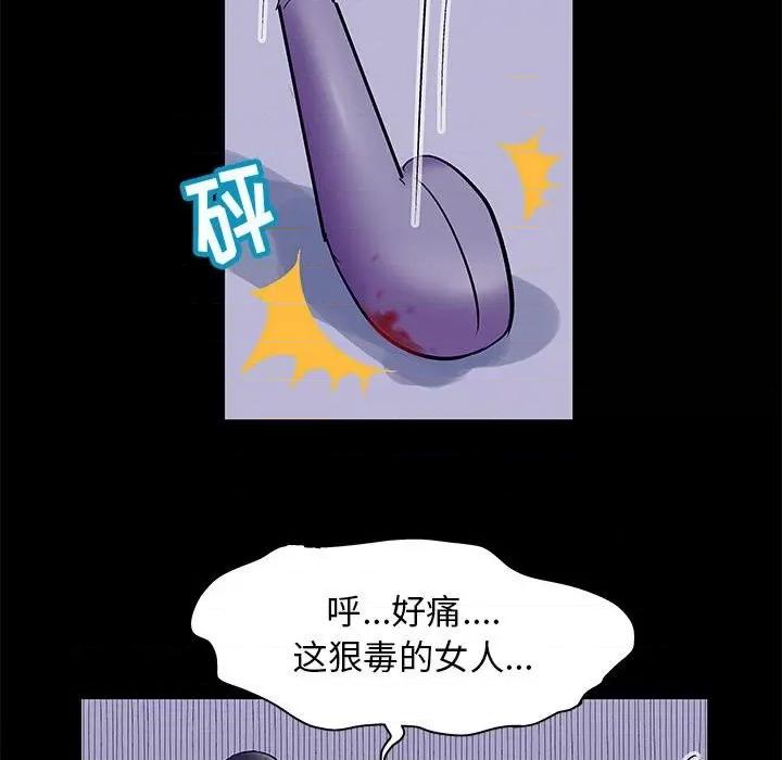 倒数计时100天 走不出的房间-第 38 话 第59页