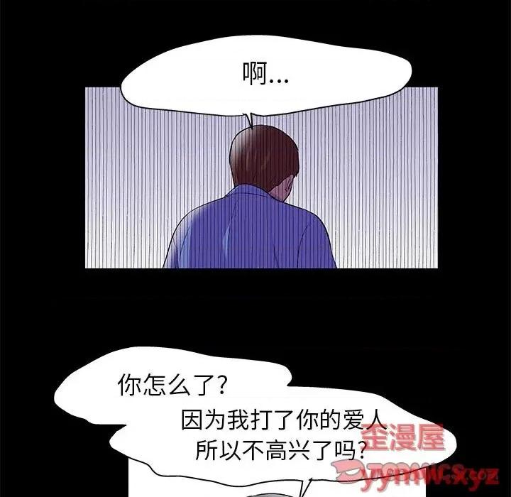 倒数计时100天 走不出的房间-第 38 话 第62页