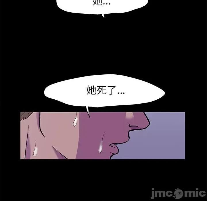 倒数计时100天 走不出的房间-第 38 话 第65页