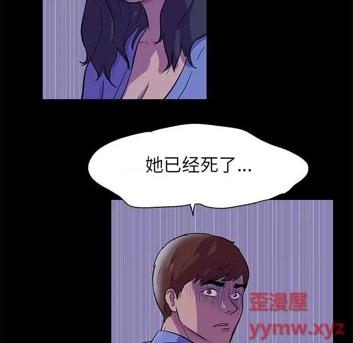 倒数计时100天 走不出的房间-第 38 话 第67页