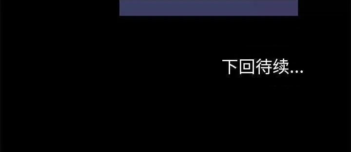 倒数计时100天 走不出的房间-第 38 话 第73页