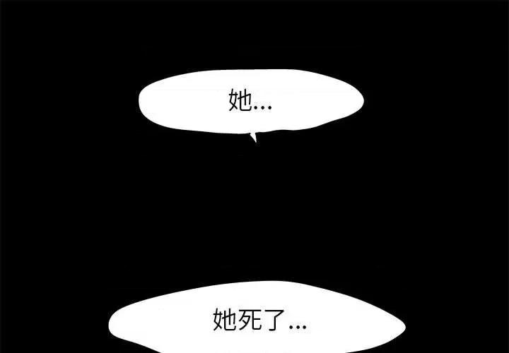 倒数计时100天 走不出的房间-第 39 话 第1页