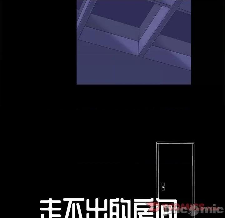倒数计时100天 走不出的房间-第 39 话 第10页