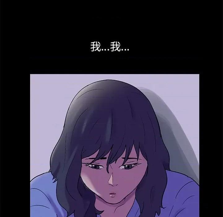 倒数计时100天 走不出的房间-第 39 话 第17页
