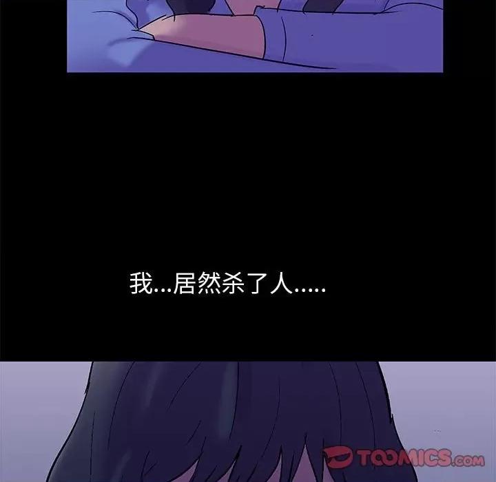倒数计时100天 走不出的房间-第 39 话 第18页