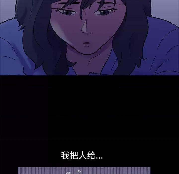 倒数计时100天 走不出的房间-第 39 话 第19页