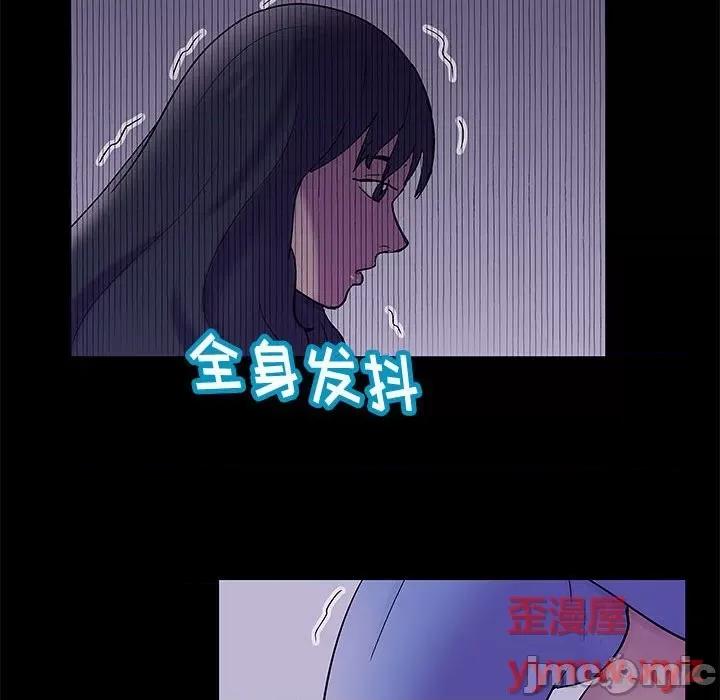 倒数计时100天 走不出的房间-第 39 话 第20页
