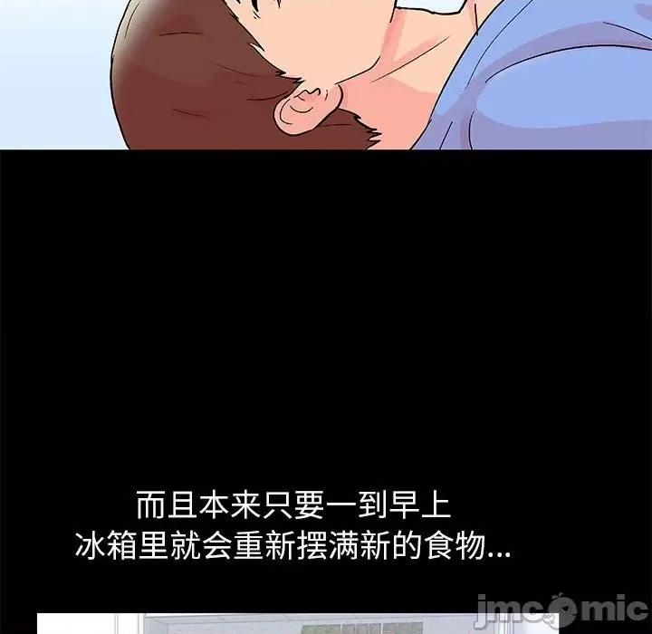 倒数计时100天 走不出的房间-第 39 话 第35页