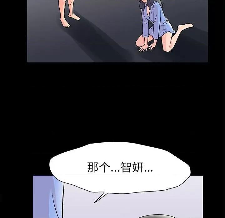 倒数计时100天 走不出的房间-第 39 话 第44页