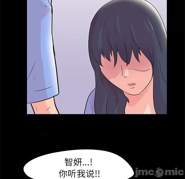 倒数计时100天 走不出的房间-第 39 话 第45页