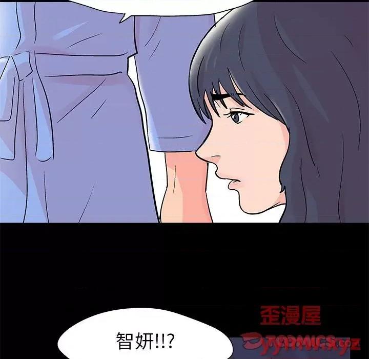 倒数计时100天 走不出的房间-第 39 话 第46页