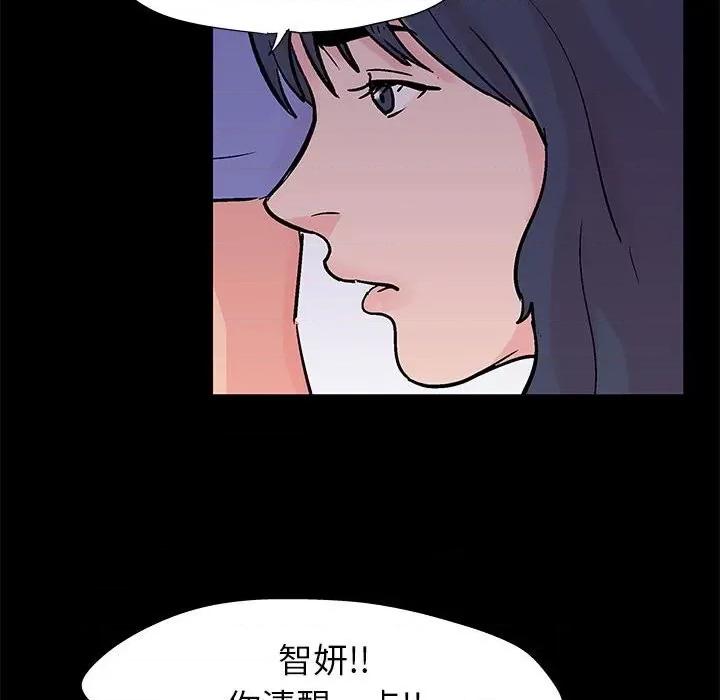 倒数计时100天 走不出的房间-第 39 话 第47页