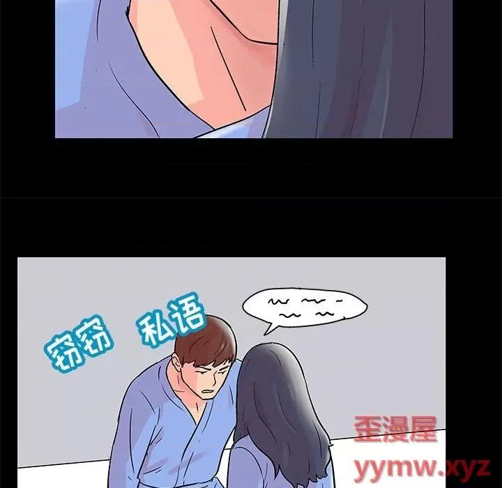 倒数计时100天 走不出的房间-第 39 话 第51页