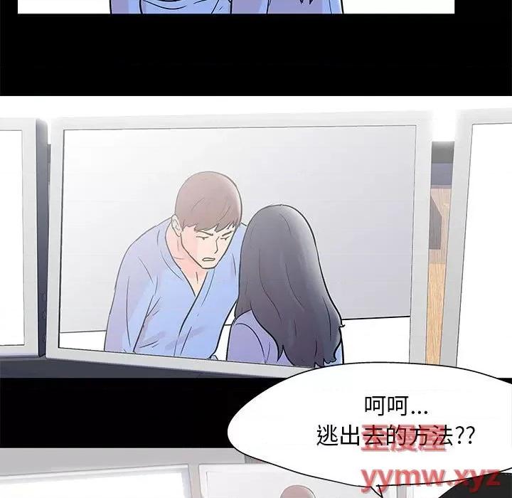 倒数计时100天 走不出的房间-第 39 话 第52页