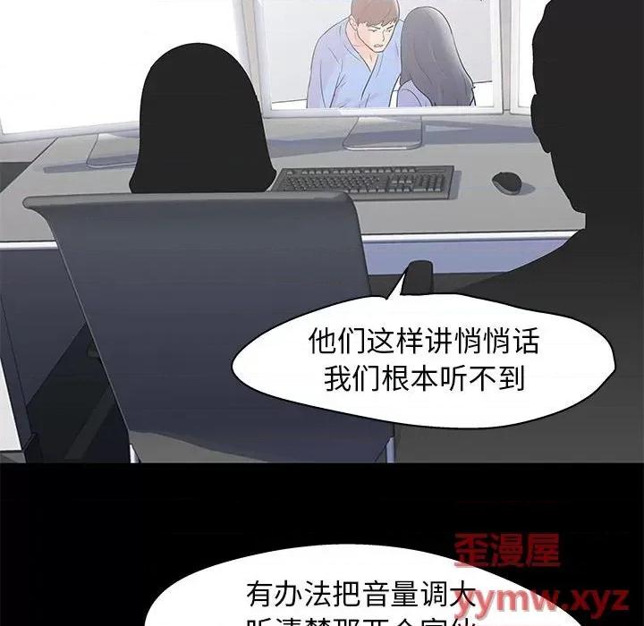 倒数计时100天 走不出的房间-第 39 话 第53页