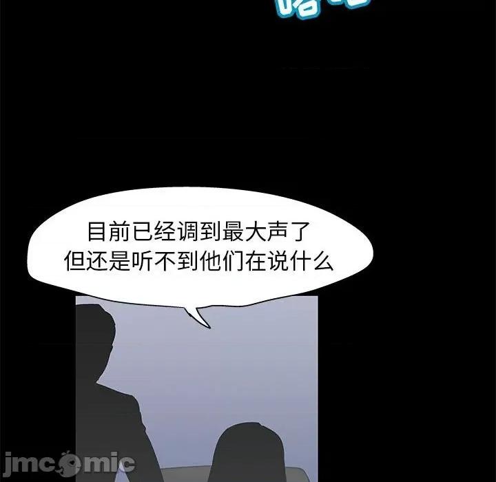 倒数计时100天 走不出的房间-第 39 话 第55页