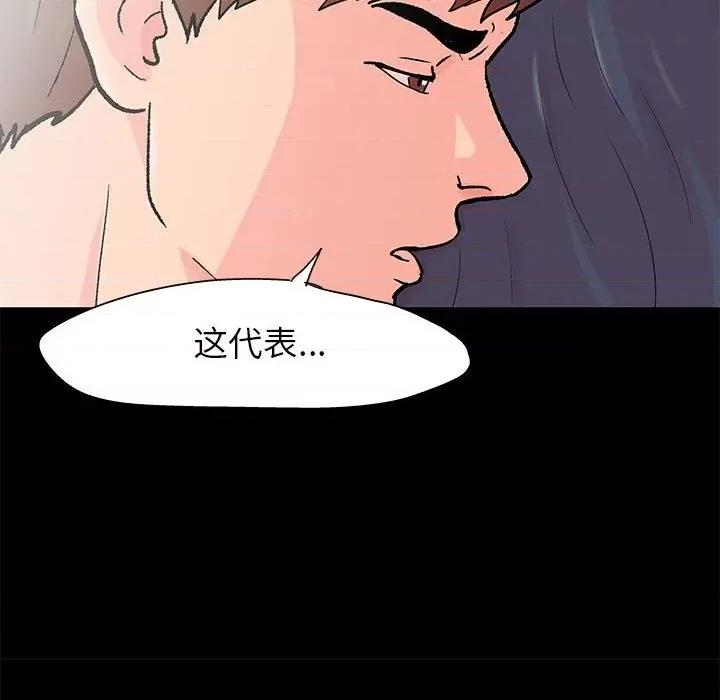 倒数计时100天 走不出的房间-第 39 话 第61页