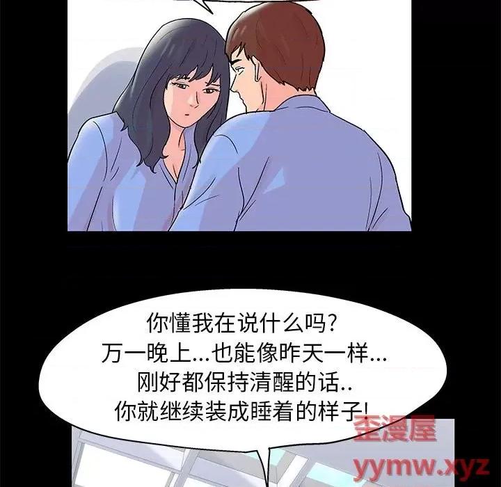 倒数计时100天 走不出的房间-第 39 话 第64页