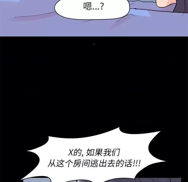 倒数计时100天 走不出的房间-第 39 话 第68页