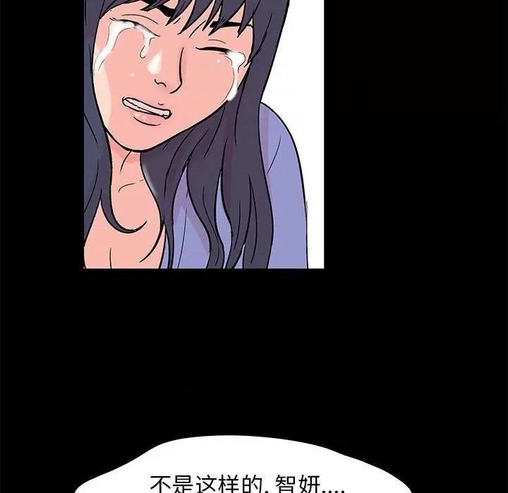 倒数计时100天 走不出的房间-第 39 话 第73页