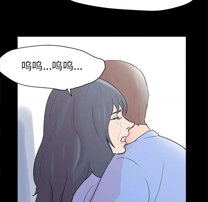 倒数计时100天 走不出的房间-第 39 话 第76页