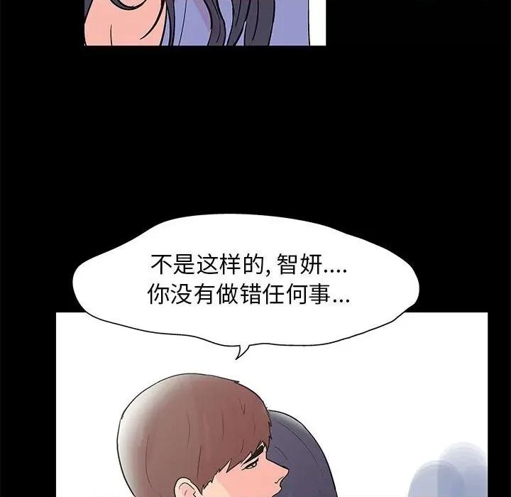 倒数计时100天 走不出的房间-第 40 话 第9页