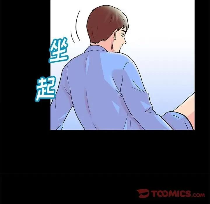 倒数计时100天 走不出的房间-第 40 话 第22页