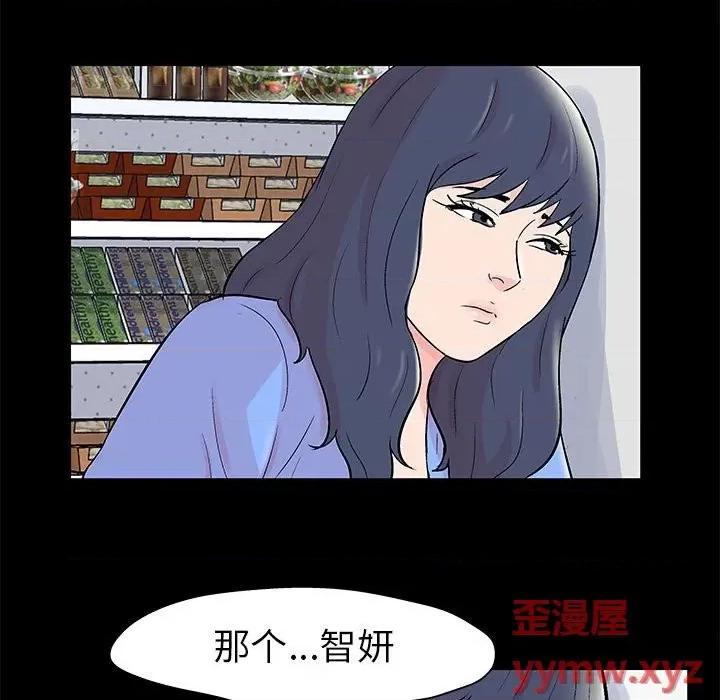倒数计时100天 走不出的房间-第 40 话 第23页