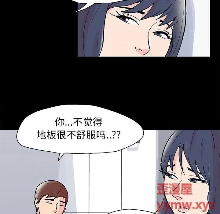 倒数计时100天 走不出的房间-第 40 话 第24页