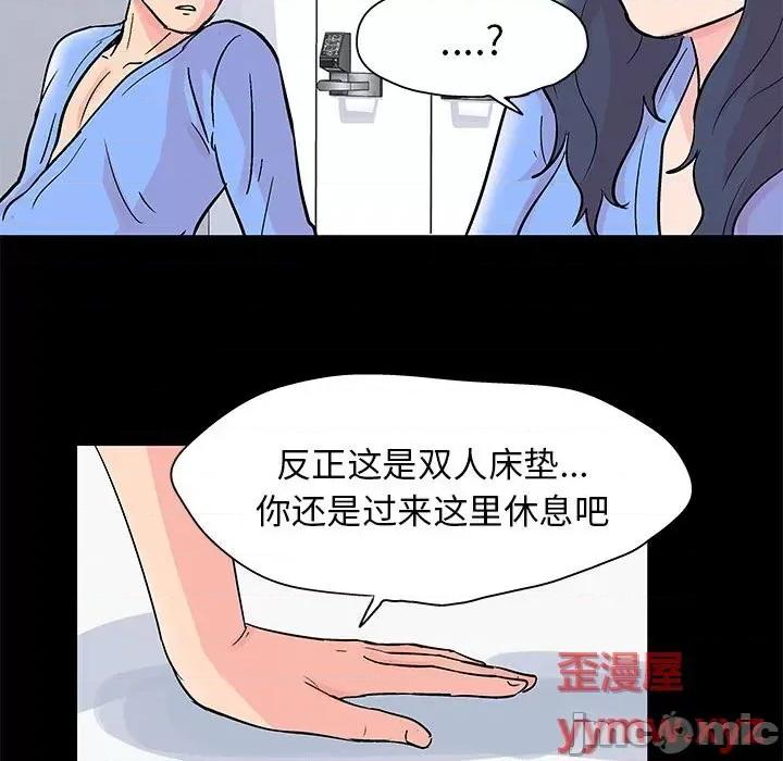 倒数计时100天 走不出的房间-第 40 话 第25页