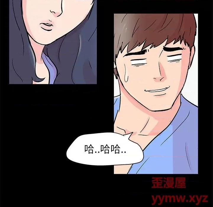倒数计时100天 走不出的房间-第 40 话 第27页