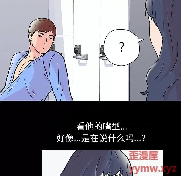 倒数计时100天 走不出的房间-第 40 话 第31页